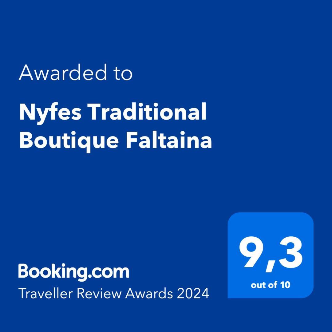 Nyfes Traditional Boutique Faltaina İskiri Dış mekan fotoğraf